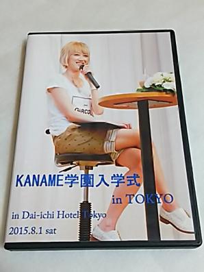 DVD 宝塚/ミュージカル 元宙組トップ 凰稀かなめ お茶会 入学式 DVD 送料250円