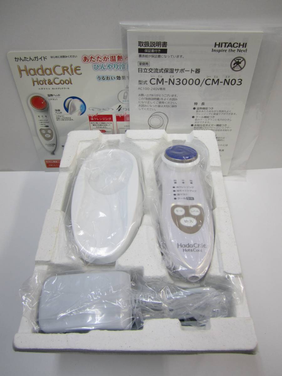 ハダクリエ 日立 保湿サポート器 CM-N03 HITACHI - 美顔器 電源