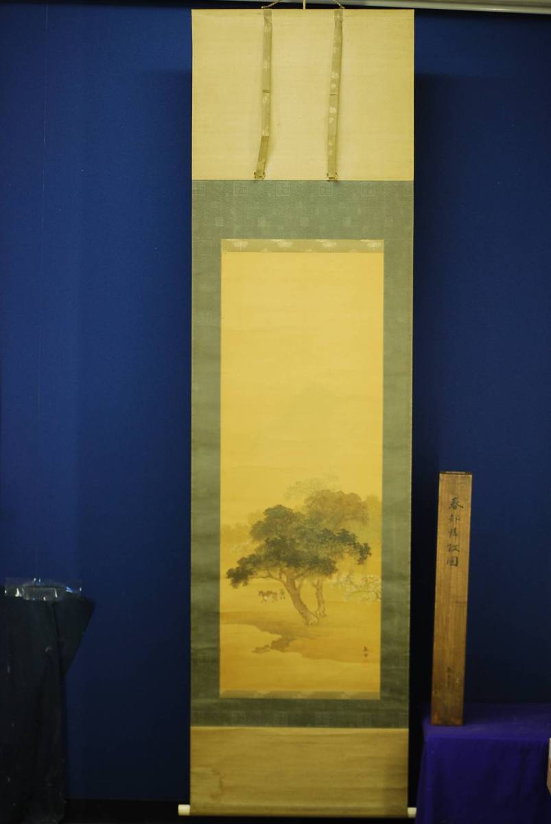 真作】/山田敬中/春郊帰牧図/桐共箱付/布袋屋掛軸HD-272 美術品 真作