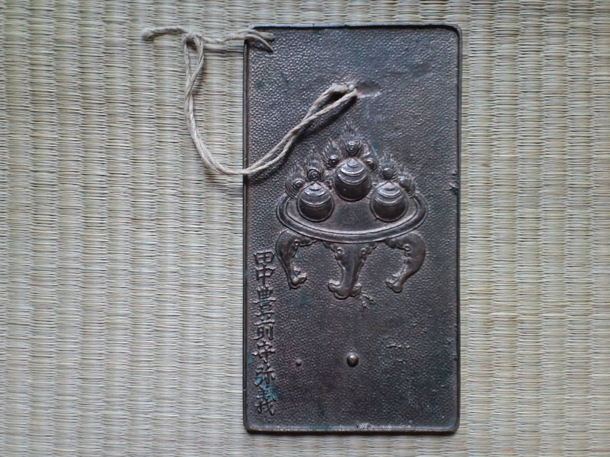 驚きの破格値，限定セール 幕末会津藩 鏡A(武具)｜売買されたオークション情報、yahooの商品情報をアーカイブ公開 - オークファン その他