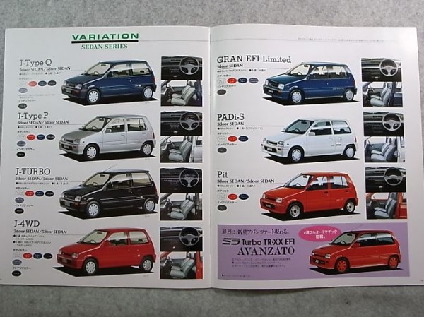 ダイハツ・ミラ L200型カタログ 1991年頃(ダイハツ)｜売買された