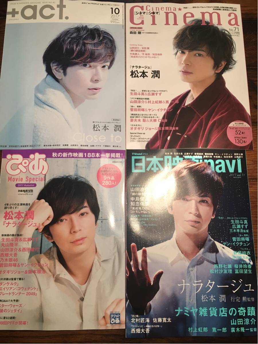菅田将暉 最新映画誌4誌 切り抜き24p 日本映画navi シネマ シネマ プラスアクト ぴあmovie Special 映画 売買されたオークション情報 Yahooの商品情報をアーカイブ公開 オークファン Aucfan Com 菅田将暉 最新映画誌4誌 切り抜き24p 日本映画navi シネマ シネマ プラスアクト ぴあmovie Special 映画 売買されたオークション情報 Yahooの商品情報をアーカイブ公開 オークファン Aucfan Com