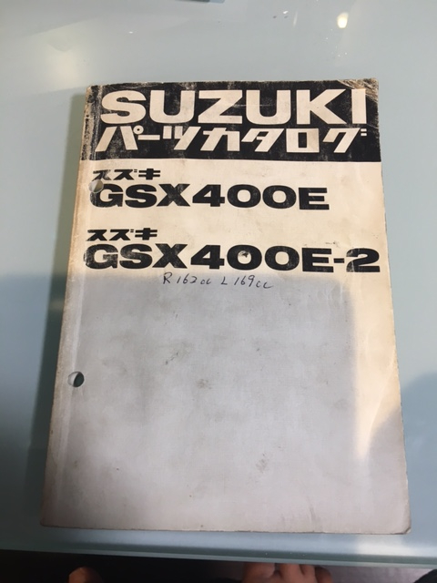 GSX400E ザリ　パーツリスト GSX400E GSX400E-2 ザリ 純正 パーツリスト 【公式通販】