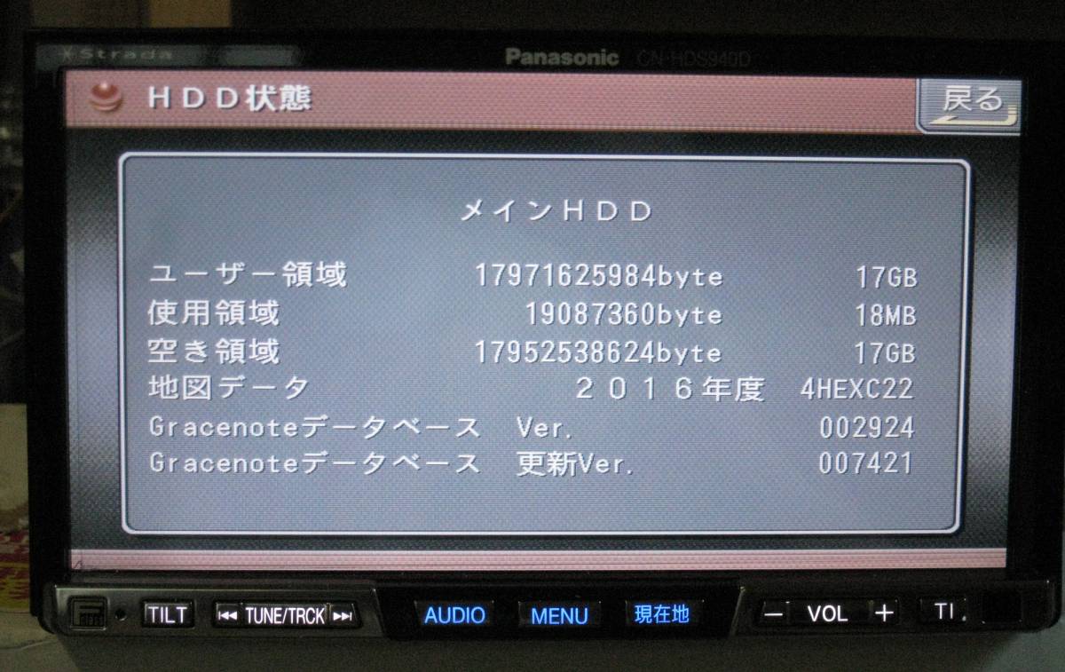☆ Stradaストラーダ CN-HDS940TD 最新2016年度版 ☆