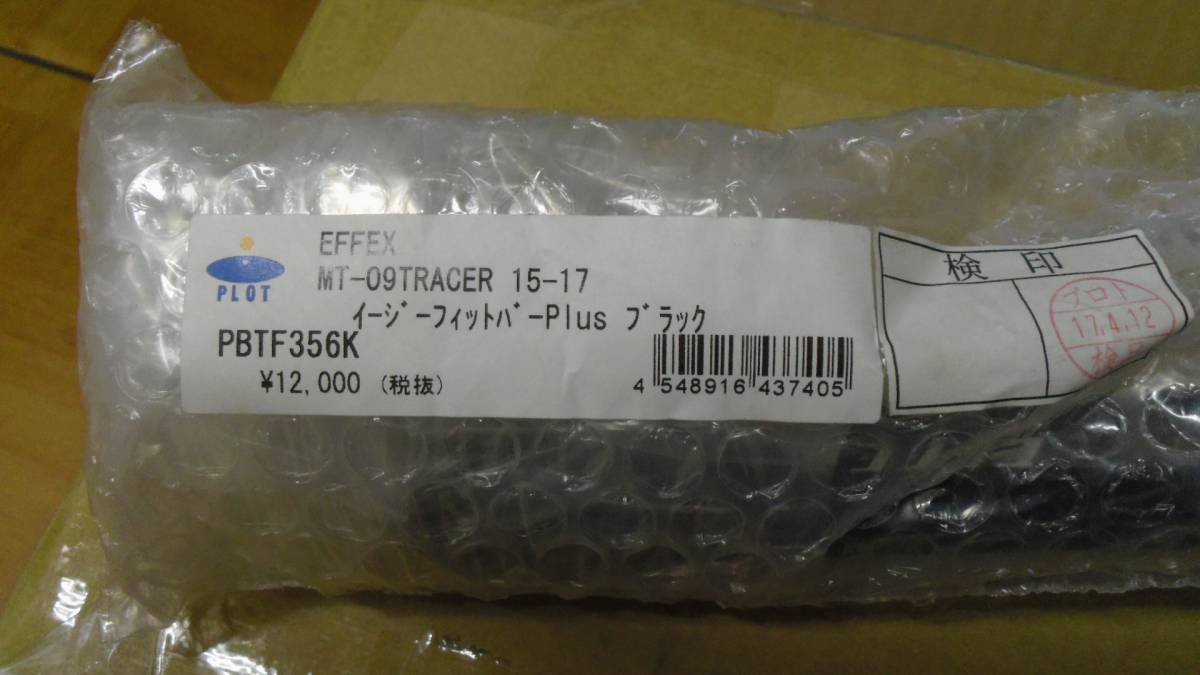 ★新同！　ＭＴ０９-TRACER　ＥＦＦＥＸハンドルバー★_3