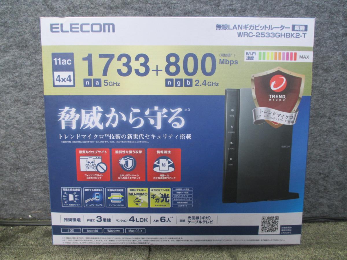 ELECOM 802.11ac 1733+800Mbps ギガビット無線LANルータ WRC-2533GHBK2T Y9176
