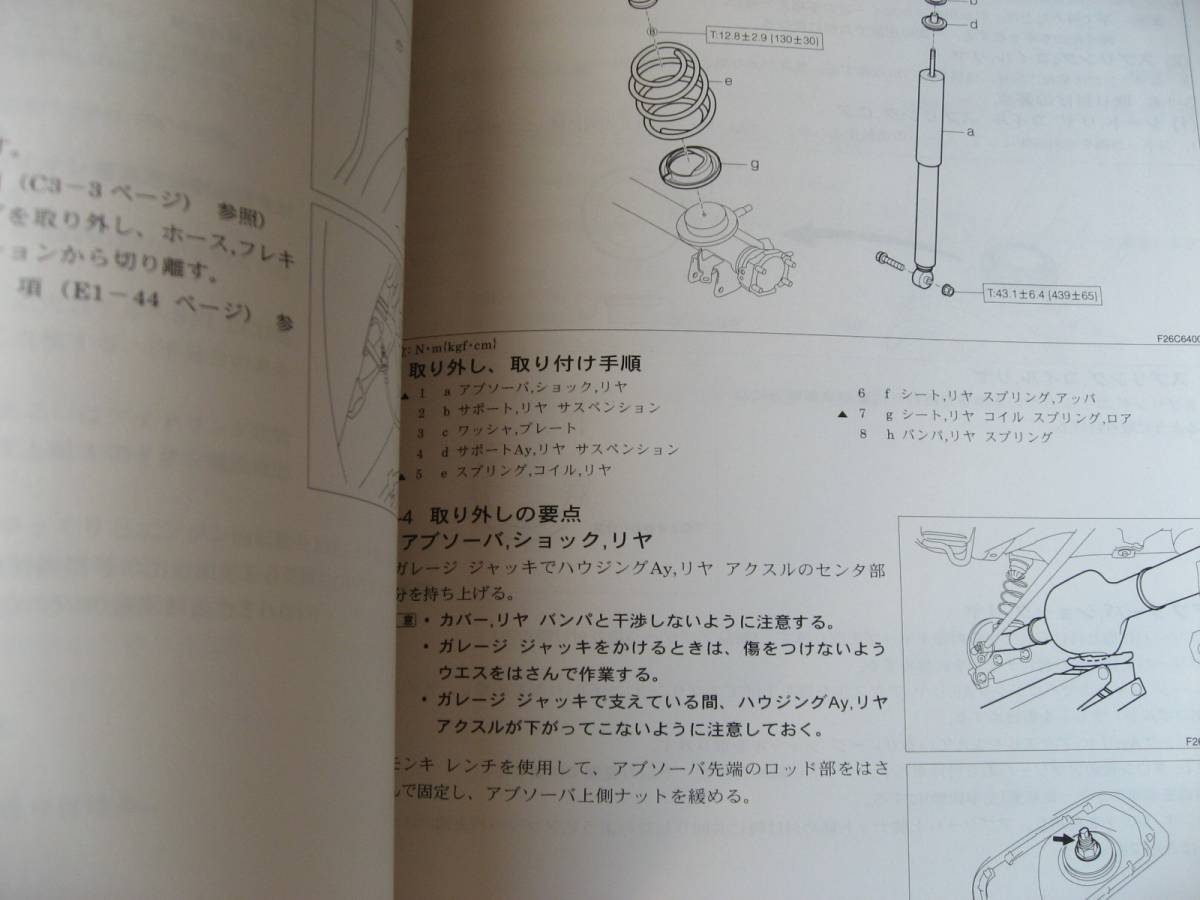 Cocoa Mira 修理書 DBA-L675S DBA-L685S3冊セット 送料無料代引可即決《ダイハツ純正L675SミラCocoa修理書2009整備書