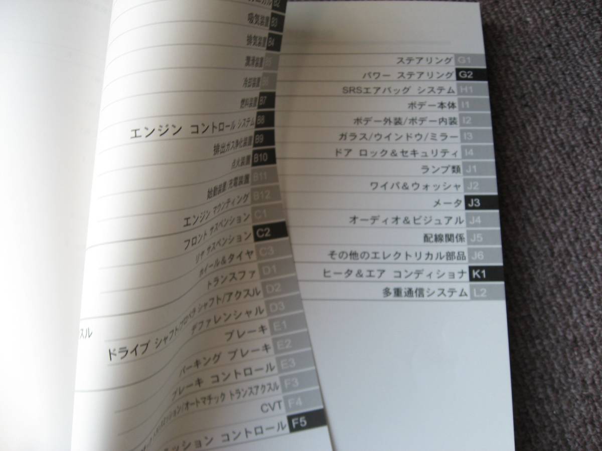 送料無料代引可即決《ダイハツ純正L675SミラCocoa修理書2011/6MC