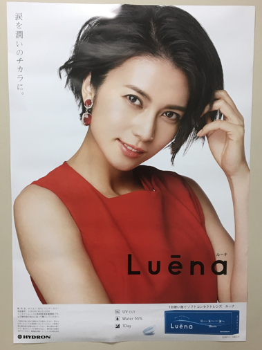 非売品 柴咲コウ ポスター(さ行)｜売買されたオークション情報、Yahoo