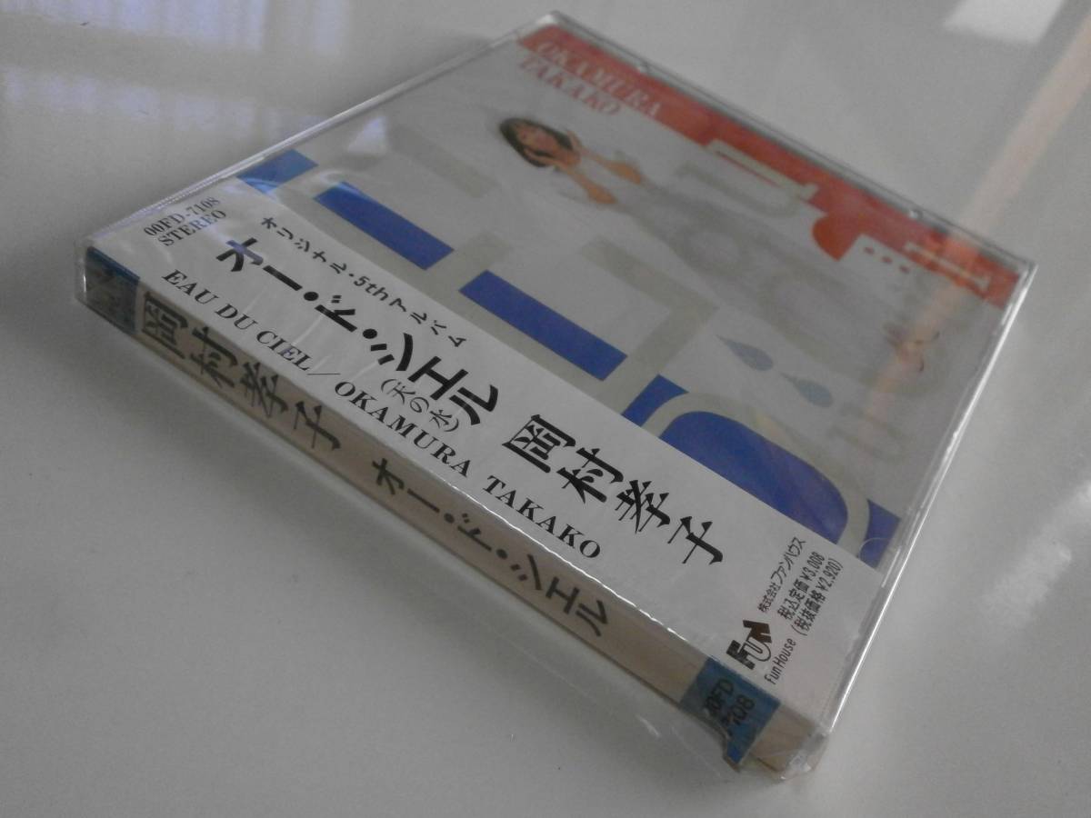 岡村孝子 Eau Du Ciel オードシエル 天の水 日本テレビ系 知ってる