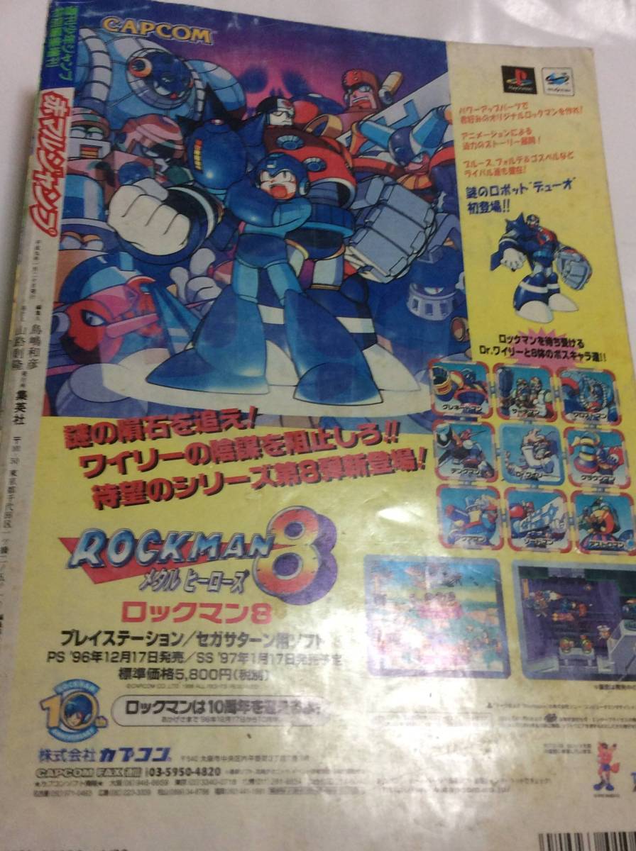赤マルジャンプ 1997年winter NARUTO 岸本斉史 カラクリ 掲載の入札