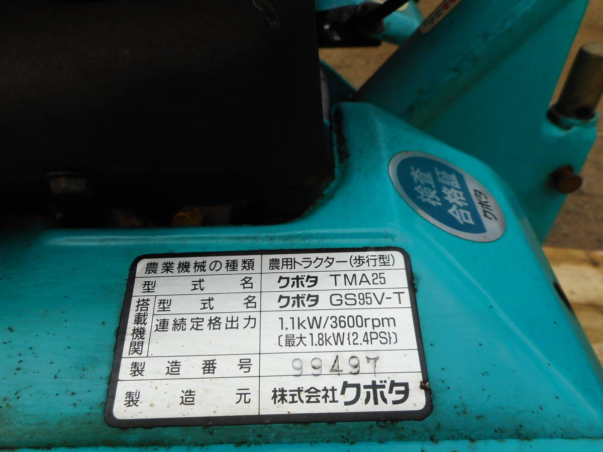 クボタ TMA25 管理機 New Midy 耕運 クボタ Kubota new Midy TMA25