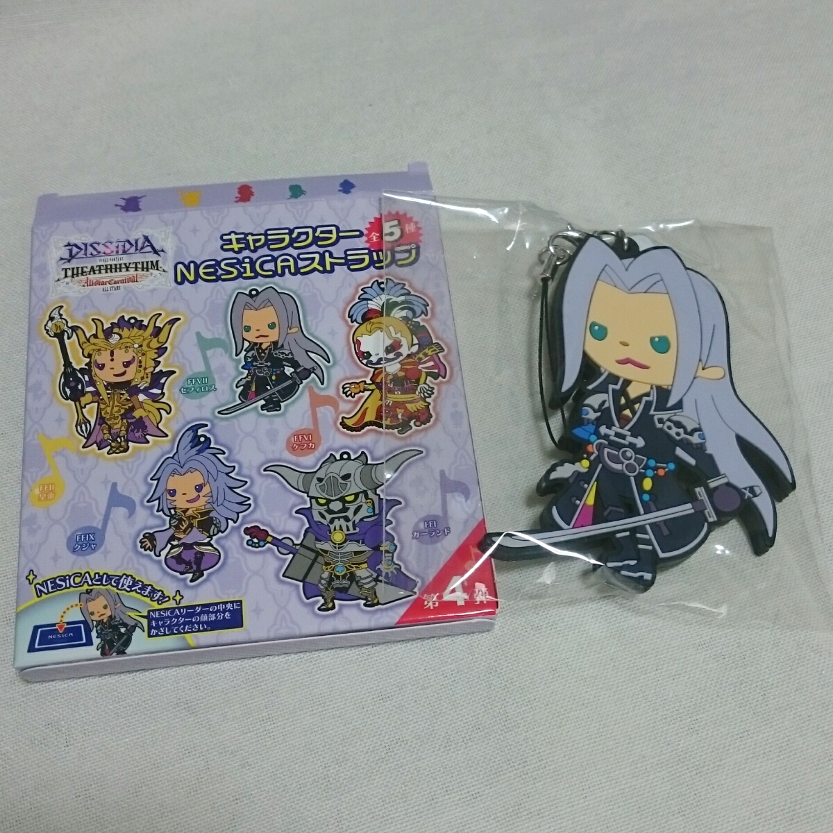 セフィロス ネシカストラップ】ラバーストラップ FINAL FANTASY