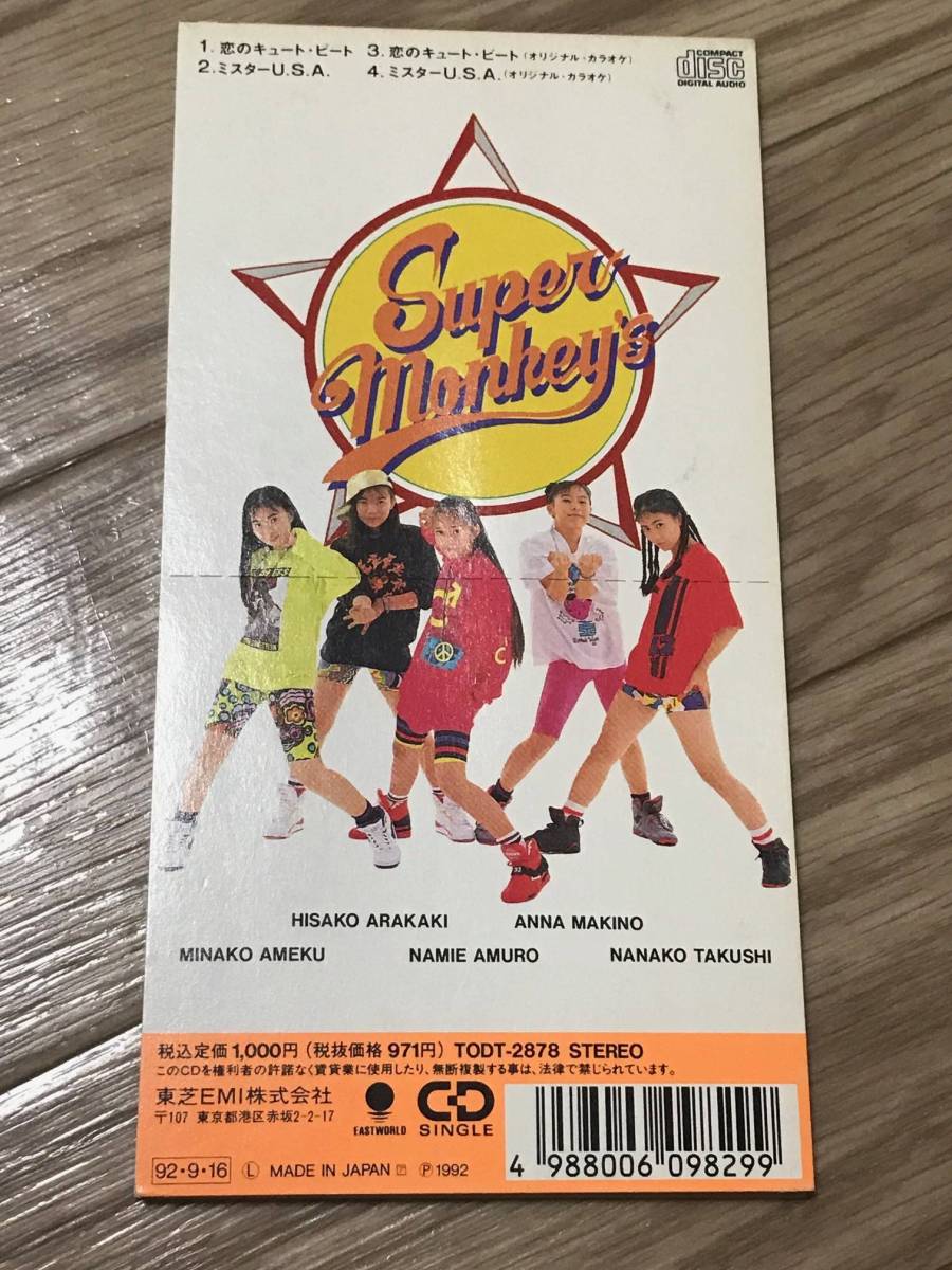 激レア ほぼ新品 安室奈美恵 スーパー・モンキーズ/恋のキュート・ビート 恋のキュート・ビート SUPER MONKEY'S 安室奈美恵 スーパーモンキーズ