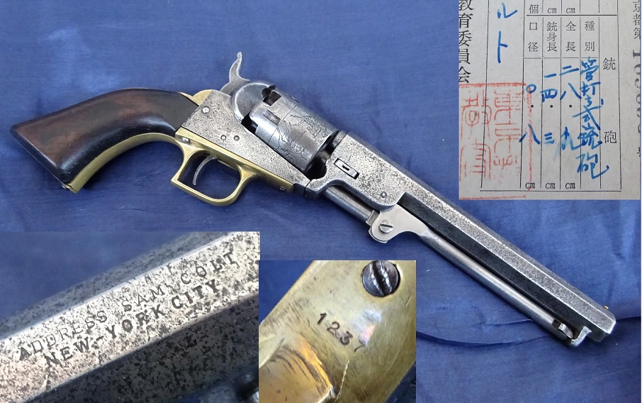 幕末期日本 パーカッション式のコルト回転拳銃 登録証付き ニューヨーク製 ピストル管打ち火縄銃剣西部劇日本刀太刀脇差短刀古式銃 火縄銃 古式銃 売買されたオークション情報 Yahooの商品情報をアーカイブ公開 オークファン Aucfan Com 幕末期日本 パーカッション式のコルト回転拳銃 登録証付き ニューヨーク製 ピストル管打ち火縄銃剣西部劇日本刀太刀脇差短刀古式銃 火縄銃 古式銃 売買されたオークション情報 Yahooの商品情報をアーカイブ公開 オークファン Aucfan Com