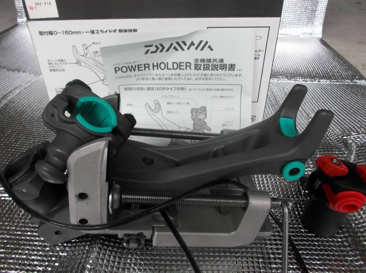 ダイワ パワーホルダー 中古
