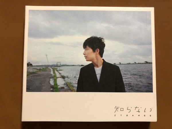 知らない 星野 源 | 初回限定盤 : 星野源 CD＋DVD CD+DVD スピード