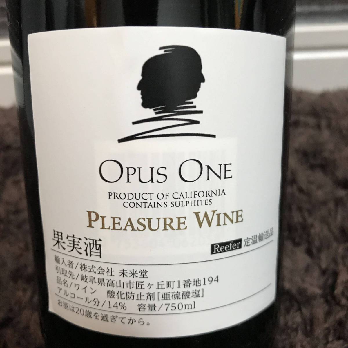 Opus ONE 2005 2005 Opus One Napa Valley California USA Wine Review