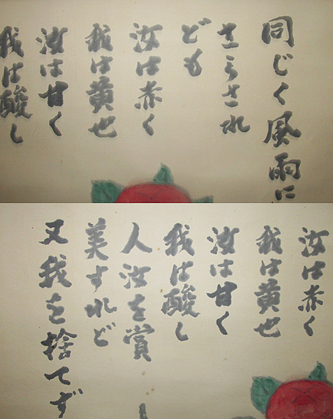 超歓迎された 武者小路実篤 柿 掛軸 その他 Labelians Fr