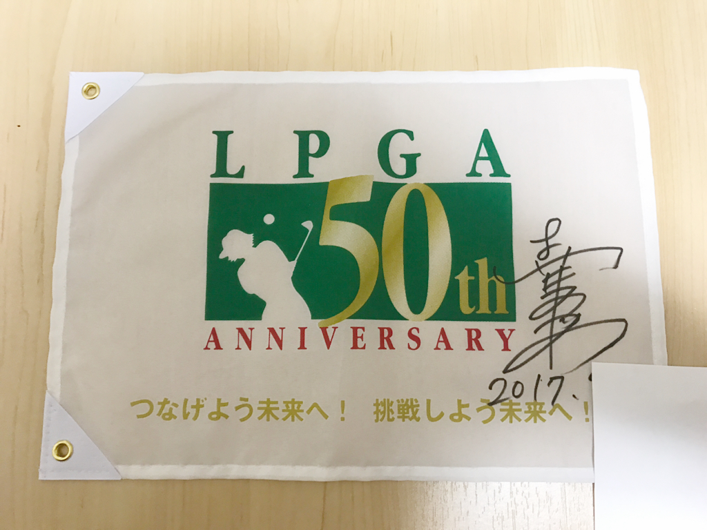 LPGA 女子ゴルフ 森井菖 直筆サイン入り50周年記念フラッグ 非売品
