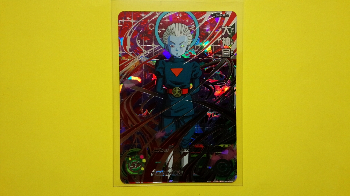 Amazon.co.jp: スーパー ドラゴンボールヒーローズ6弾 SEC 大神官 SH6