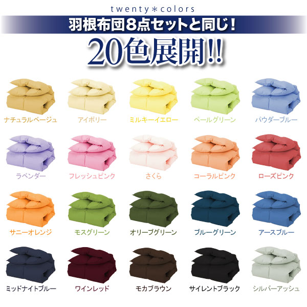 布団8点セット【ベッドタイプ】ダブル サニーオレンジ 〈3年保証〉新20