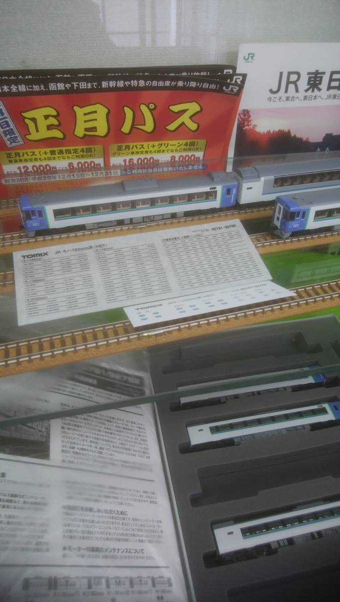 JR 0 トミックス 再生産(N) キハ183-2550系特急ディーゼルカー（HET）6