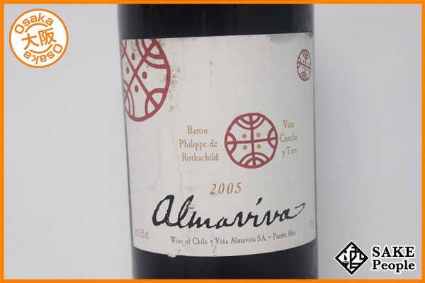 アルマヴィーヴァ 0 Almaviva ワイン | 2005の通販 勝田商店 公式通販