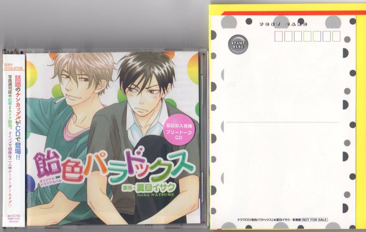 言ノ葉ノ世界 BLCD 砂原糖子 ドラマCD - メルカリ 平川大輔 BL ｜ 言ノ 