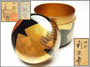 一后一兆 棗のYahoo!オークション(旧ヤフオク!)の相場・価格を見る