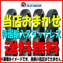 送料無料 当店おまかせ アジアン輸入 スタッドレス 新品 235/50R18 235/50-18 激安SALE 4本 ヴェルファイア アルファード レクサス LS600