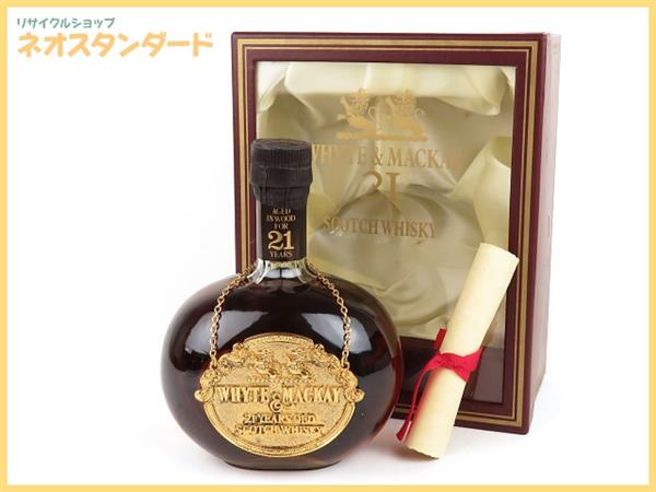 ホワイト&マッカイ 21年 ウイスキー 箱付き 未開栓 酒 早い者勝ち 未開