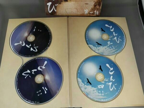 とんび(初回限定盤) 内野聖陽 佐藤健 常盤貴子 【公式通販】