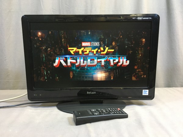 【送料無料】Belson ベルソン DS19-11B 19V型 デジタルハイビジョン 液晶テレビ 2011年 ②