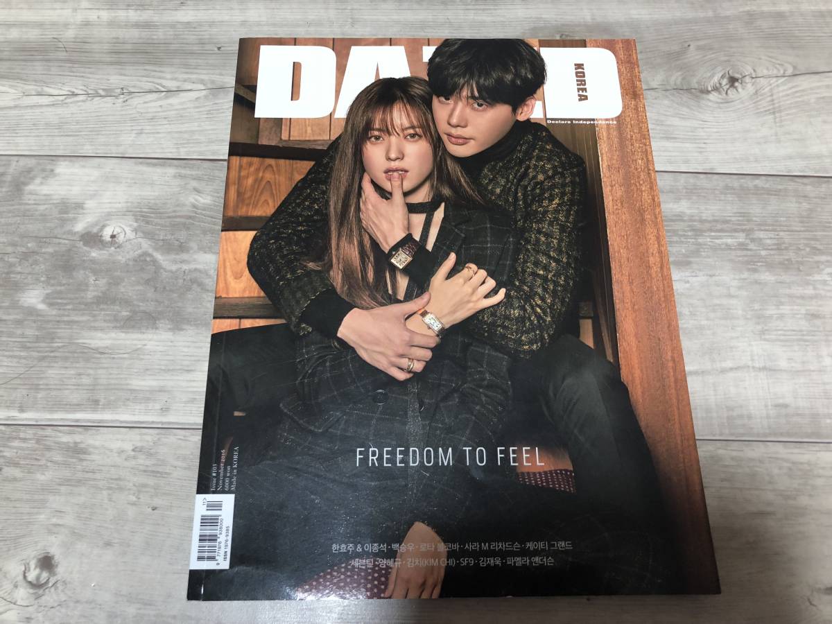 DAZED イ・ジョンソク | KOREA韓国雑誌Lee Jong Suk + Han イ 
