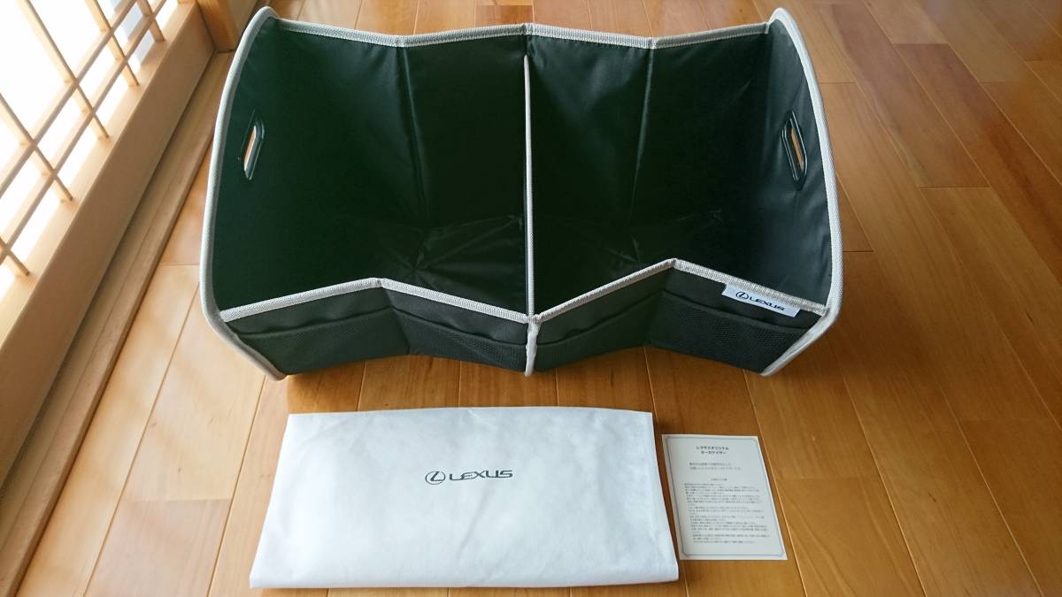 レクサス LEXUS ノベルティ オリジナルオーガナイザー 収納ボックス 収納BOX 未使用