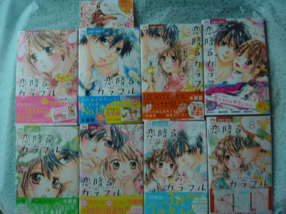 恋降るカラフル 巻 水瀬藍 少女 売買されたオークション情報 Yahooの商品情報をアーカイブ公開 オークファン Aucfan Com