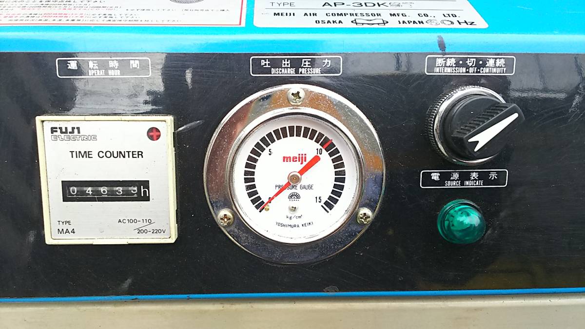 エアーコンプレッサー 明治AirPAX-11 AP-3DK 2.2kw 電源200V 15A 