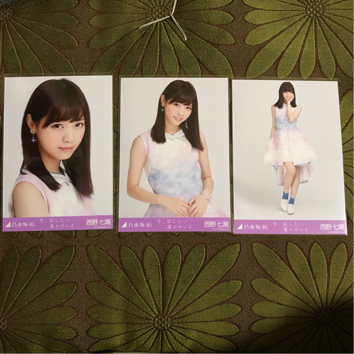 乃木坂46 西野七瀬 今、話したい誰かがいる 生写真 コンプ 乃木坂46 生