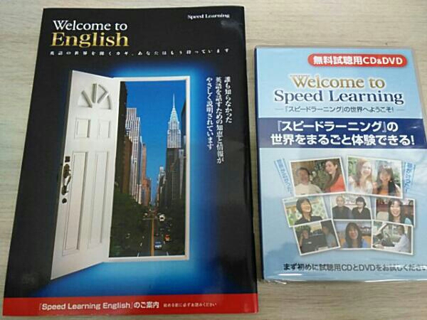 ENGLISH SPEED LEARNING 48巻セット/無料試聴用CD&DVD付き 【公式通販】
