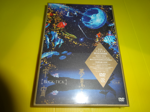 ☆新品未開封 BUCK-TICK『TOUR 夢見る宇宙』初回☆DVD