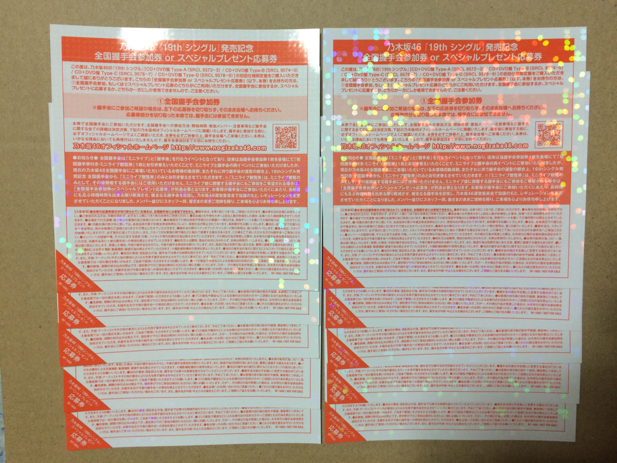 乃木坂46 10枚 19th いつかできるから今日できる 全国イベント参加券 握手券 数量1