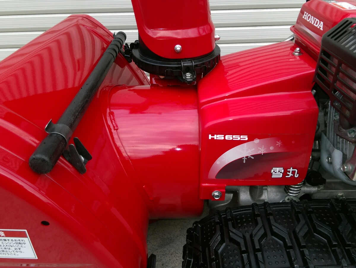 旭川発ホンダ雪丸hss655je1除雪機旭川市内無料配達中古美品！
