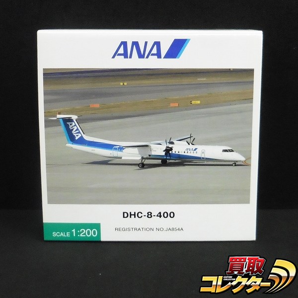 全日空商事 1/200 ANA DHC-8-400 Eco Bon JA857A DH28014【04