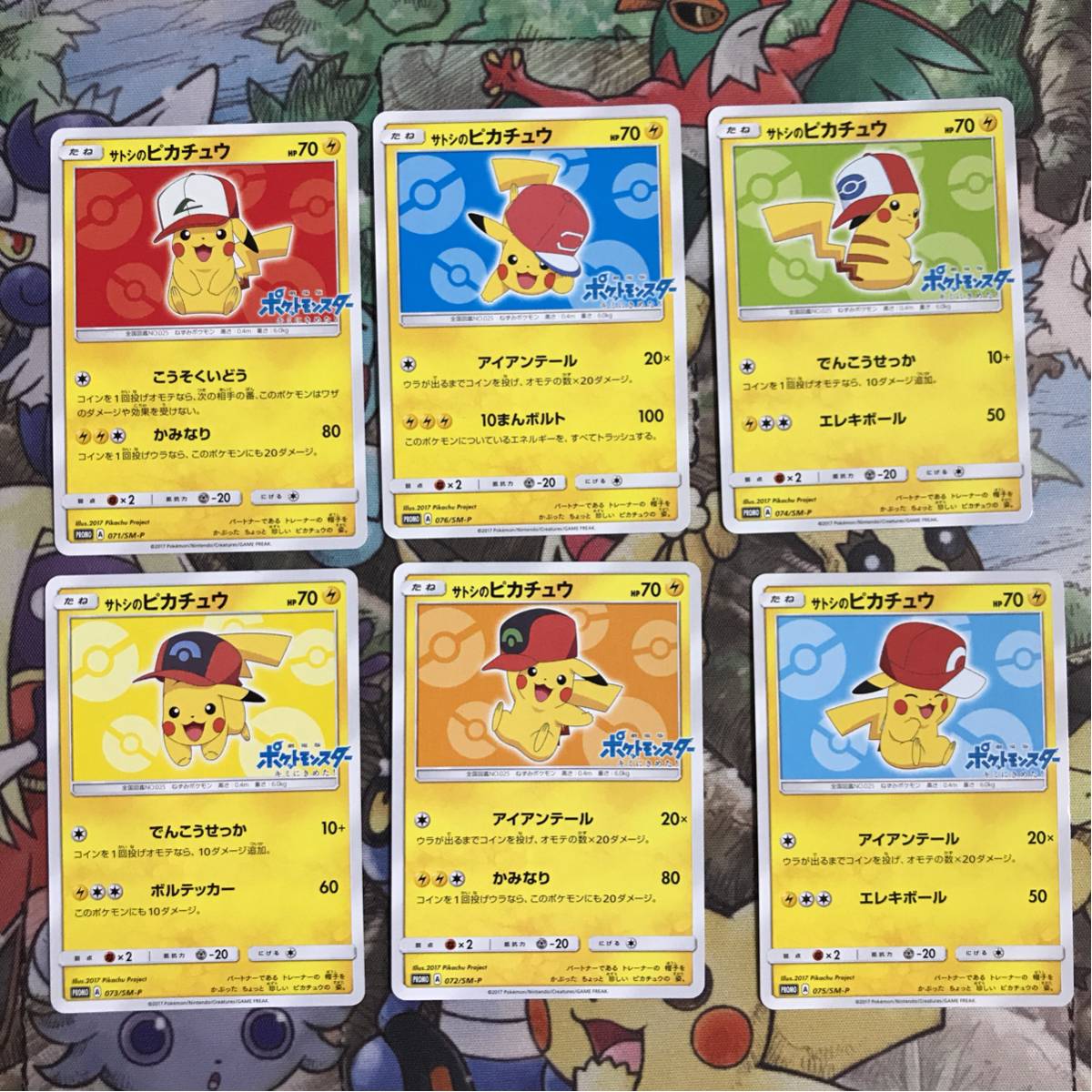 ポケモンカード サトシのピカチュウ プロモ 6種セット