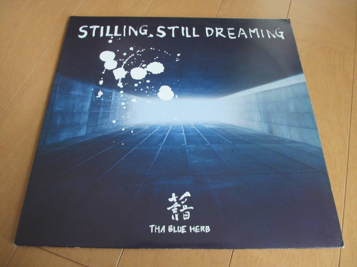 ★【THA BLUE HERB ブルーハーブ】☆『STILLING，STILL DREAMING -1stプレス-』美品盤 激レア★