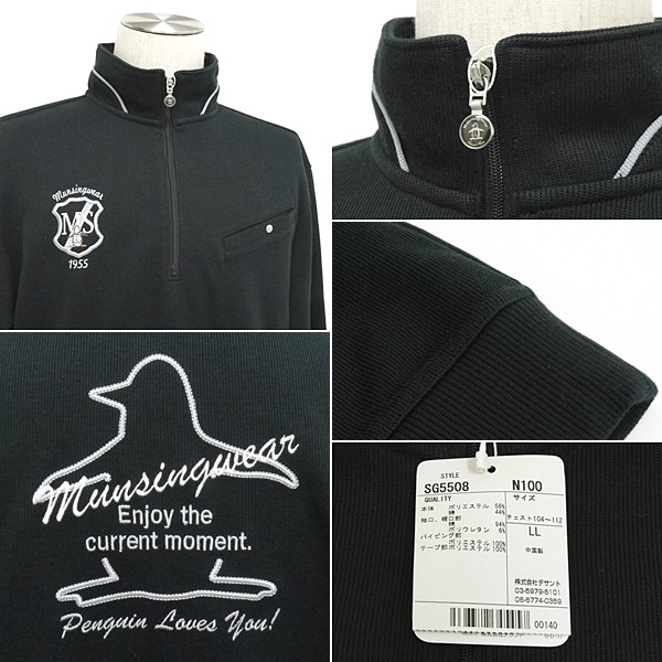 未使用品】 Munsingwear マンシングウェア ハーフジップ吸汗トレーナー