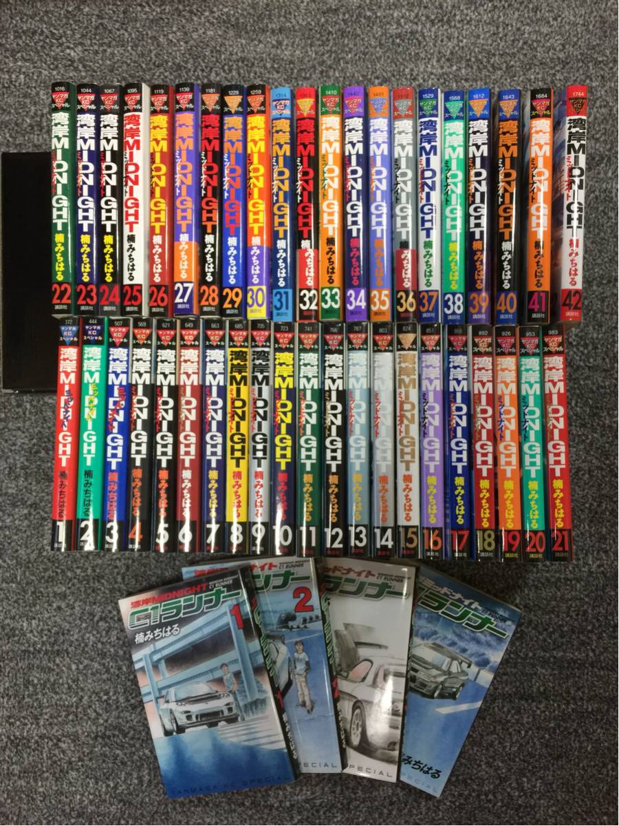 湾岸MIDNIGHT 全42巻 湾岸ミッドナイト C1ランナー 全12巻 合計54冊