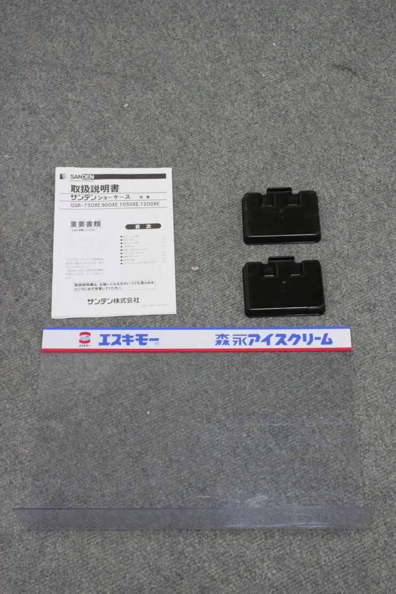 サンデン | アイスクリーム 冷凍ショーケース 2026年最新Yahoo