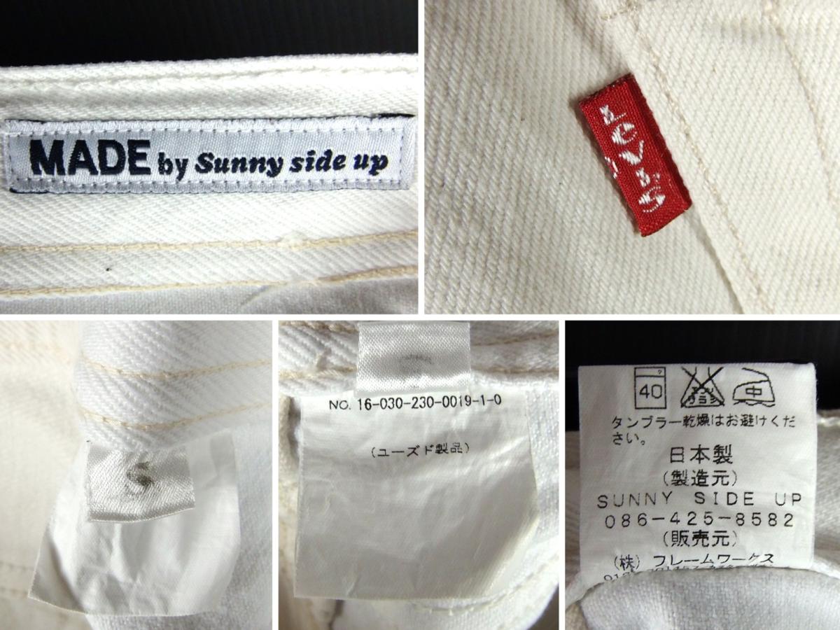 ◇MADE by Sunny side up サニーサイドアップ Levi